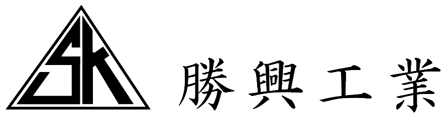 勝興工業